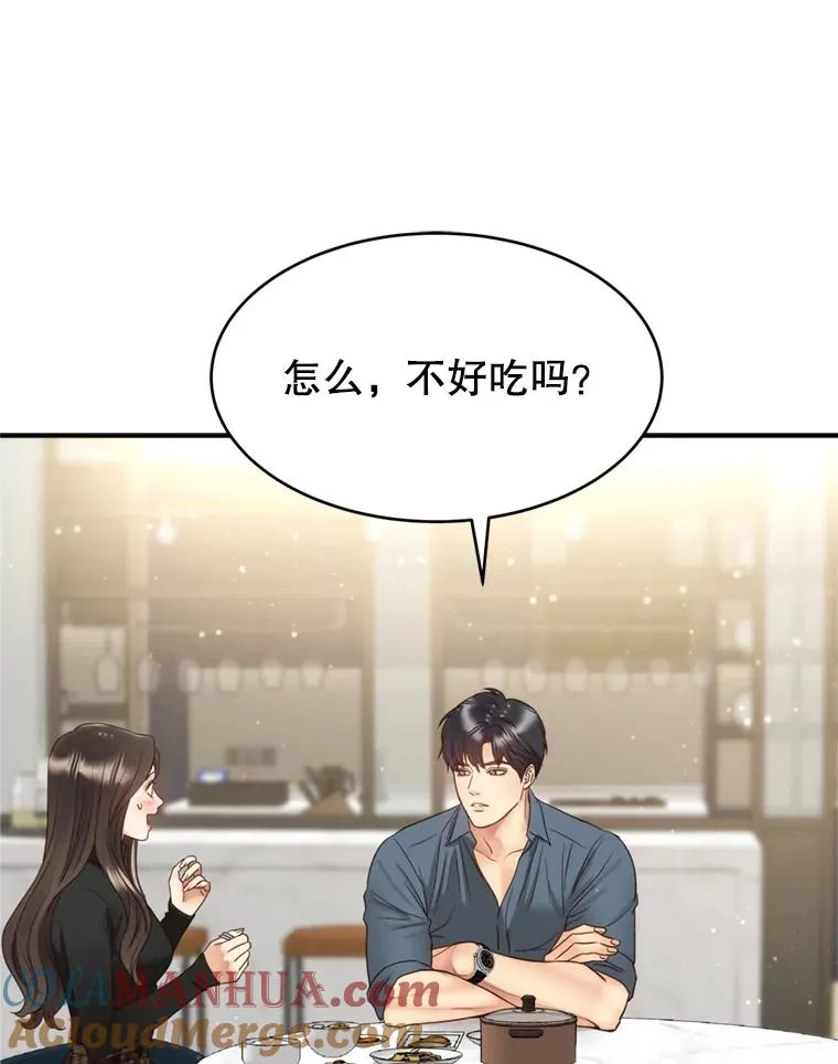71.婚后生活 第105页