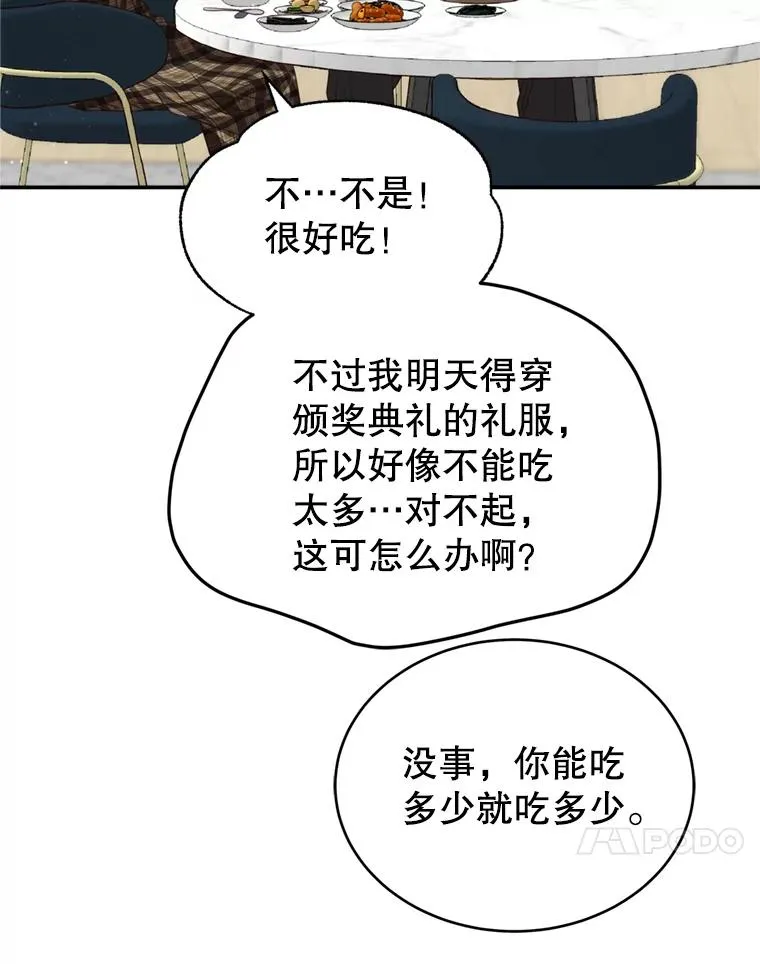 71.婚后生活 第106页