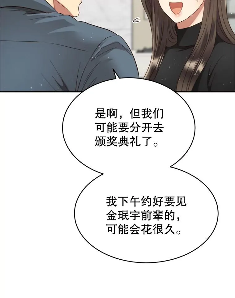 71.婚后生活 第108页