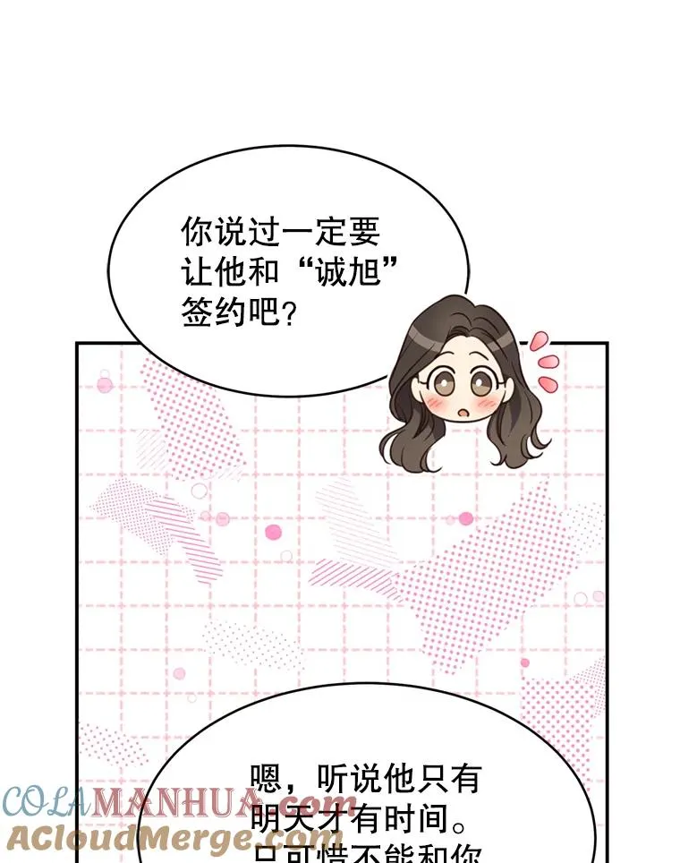 71.婚后生活 第109页