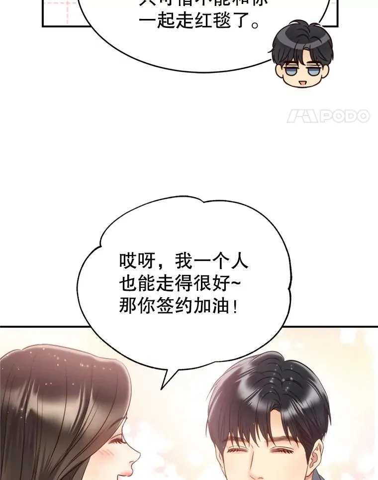 71.婚后生活 第110页