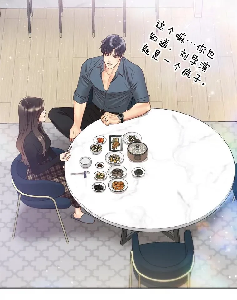 71.婚后生活 第112页