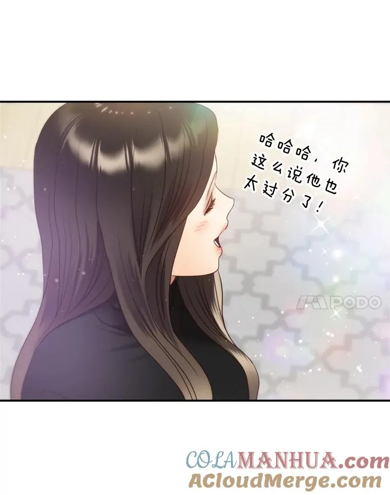 71.婚后生活 第113页