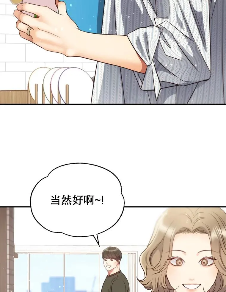 72.永远闪耀的星星 第3页