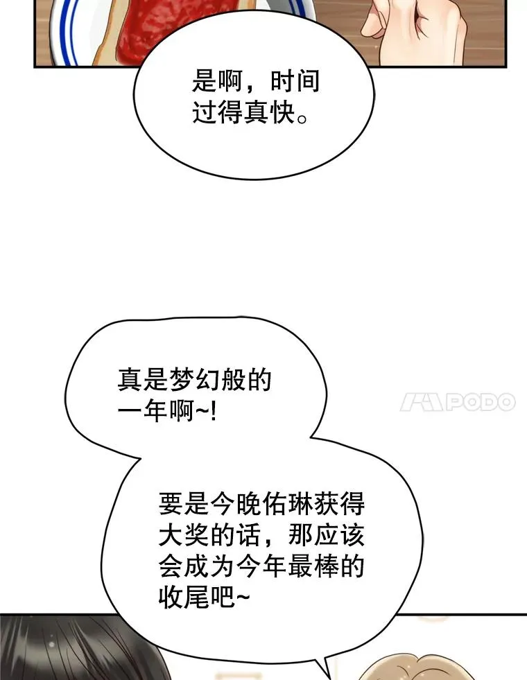 72.永远闪耀的星星 第7页