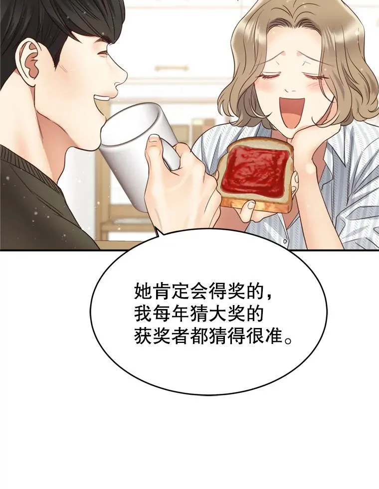 72.永远闪耀的星星 第8页
