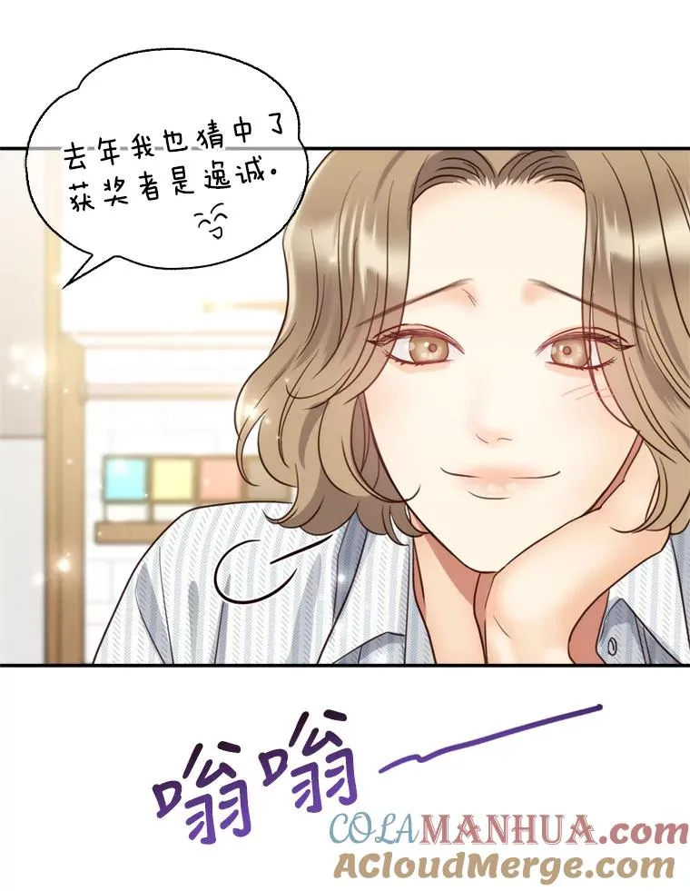 72.永远闪耀的星星 第9页