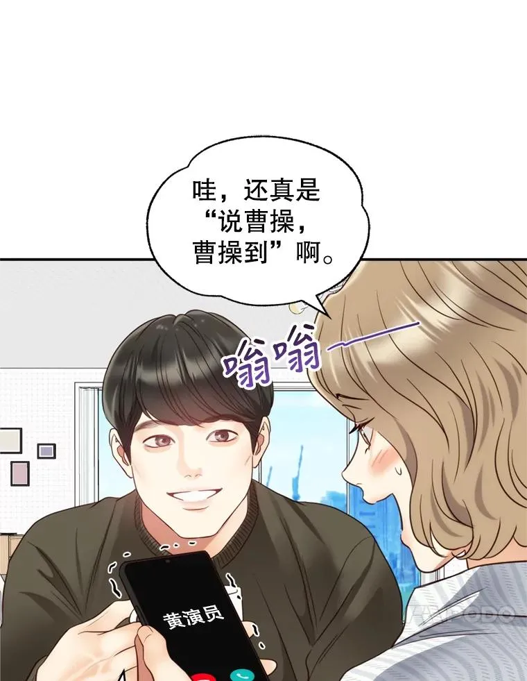 72.永远闪耀的星星 第10页