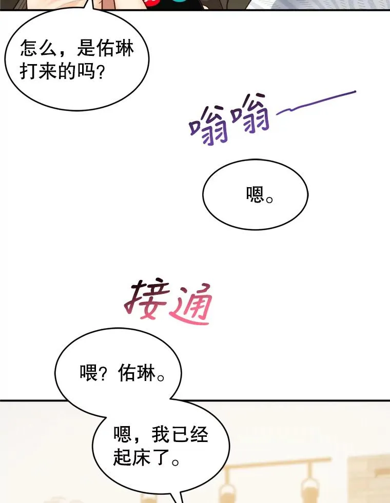 72.永远闪耀的星星 第11页