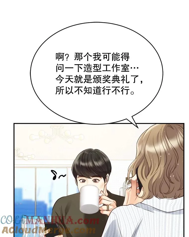 72.永远闪耀的星星 第13页
