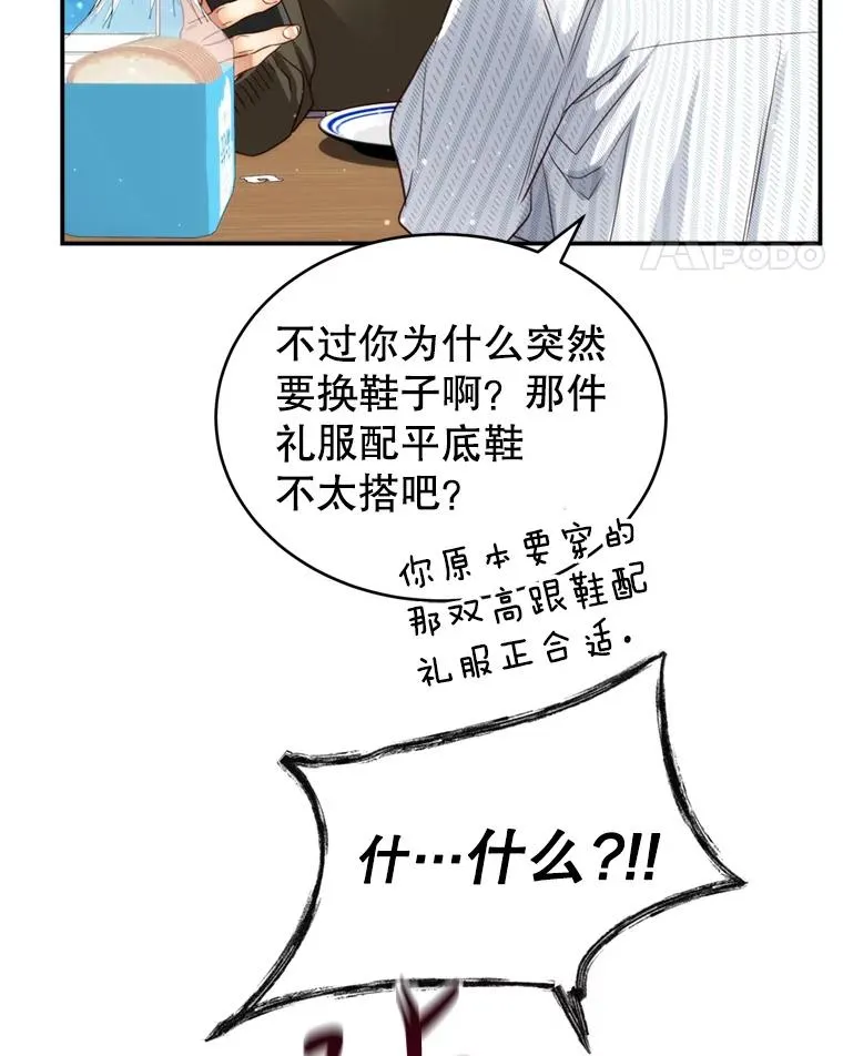 72.永远闪耀的星星 第14页