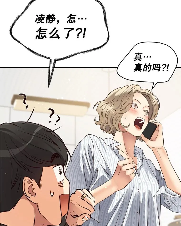 72.永远闪耀的星星 第16页