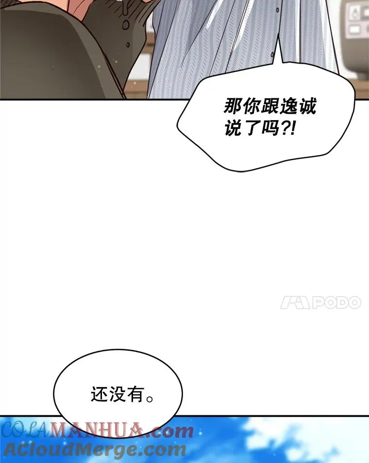 72.永远闪耀的星星 第17页