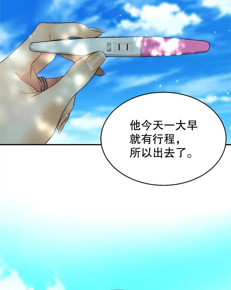 72.永远闪耀的星星 第18页