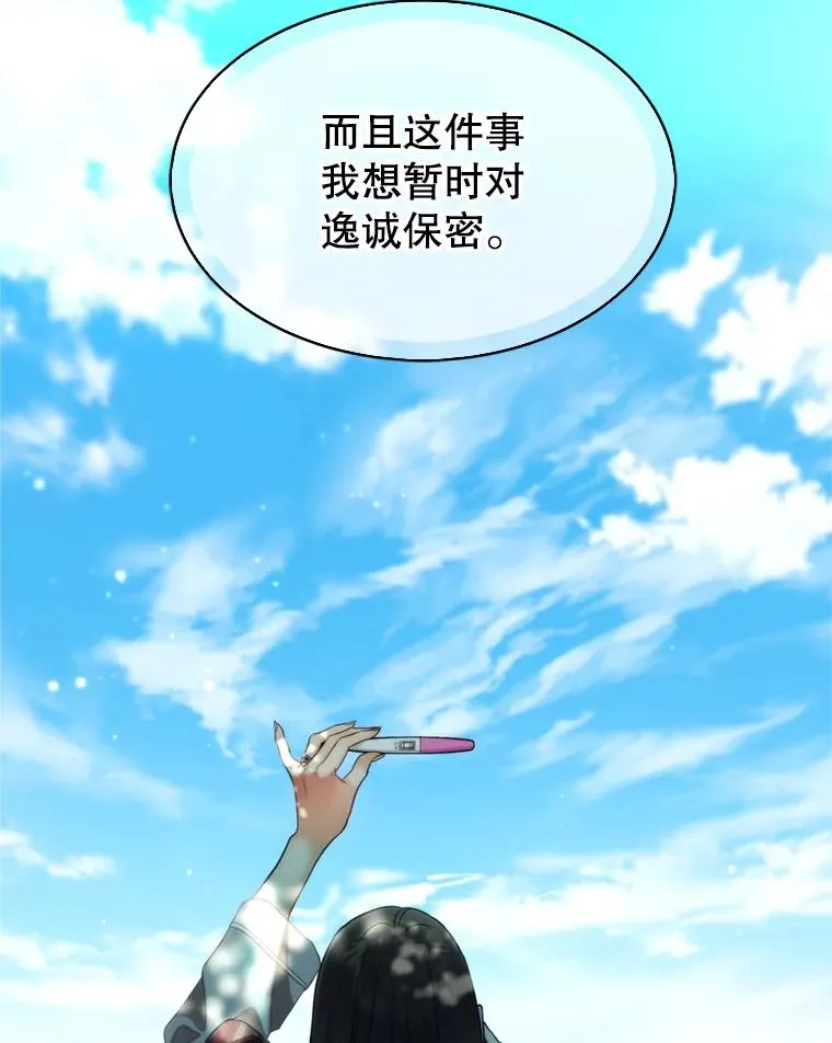 72.永远闪耀的星星 第19页