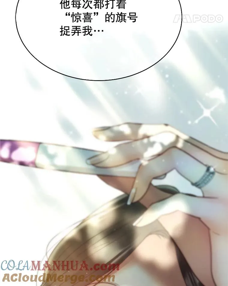 72.永远闪耀的星星 第21页