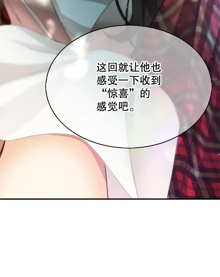 72.永远闪耀的星星 第23页