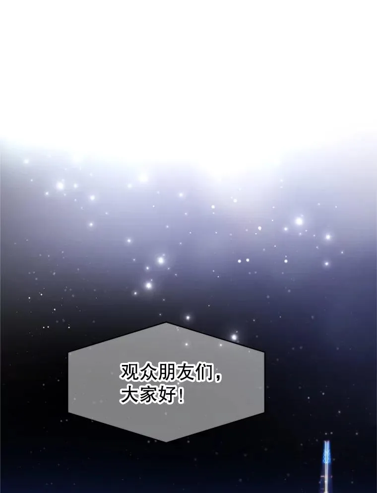 72.永远闪耀的星星 第26页