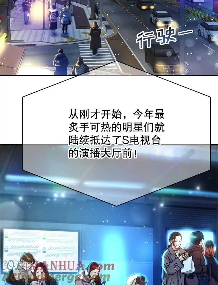 72.永远闪耀的星星 第29页