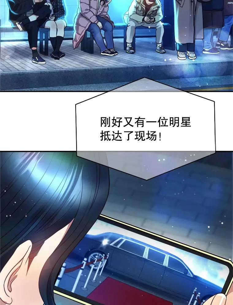 72.永远闪耀的星星 第30页