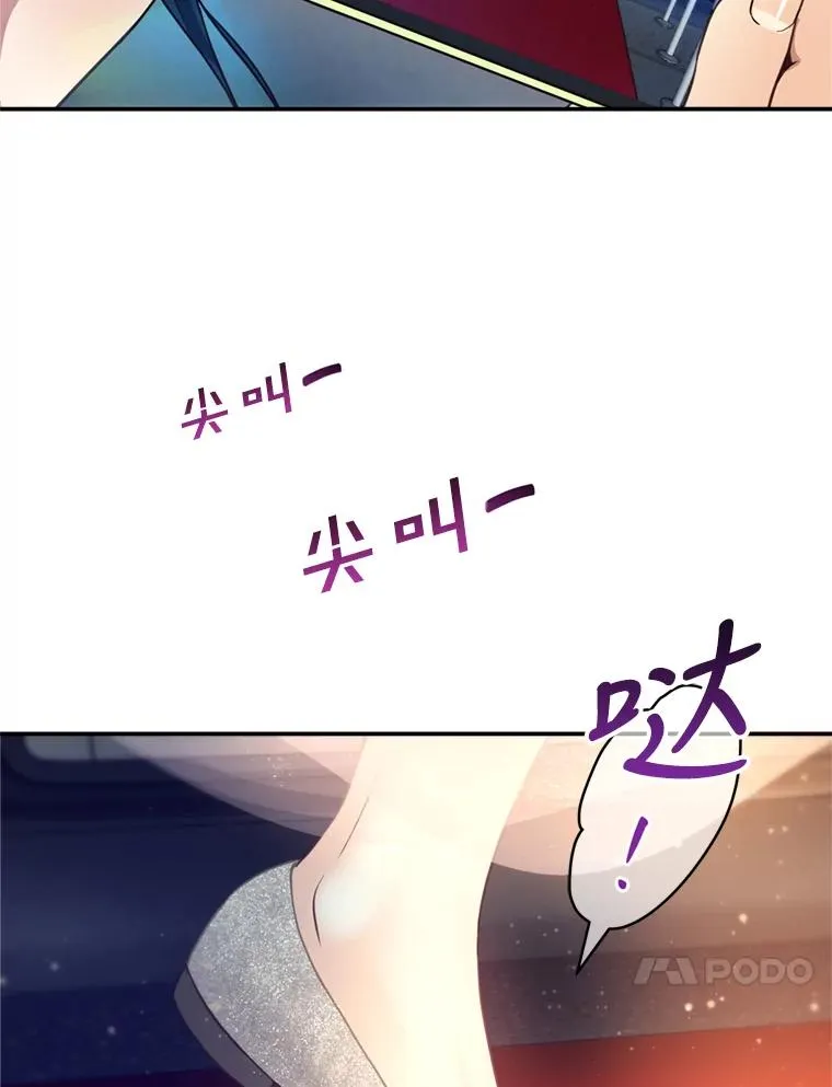 72.永远闪耀的星星 第31页