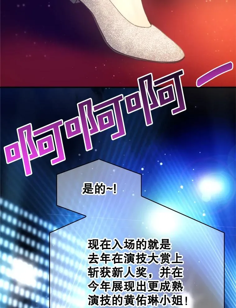 72.永远闪耀的星星 第32页