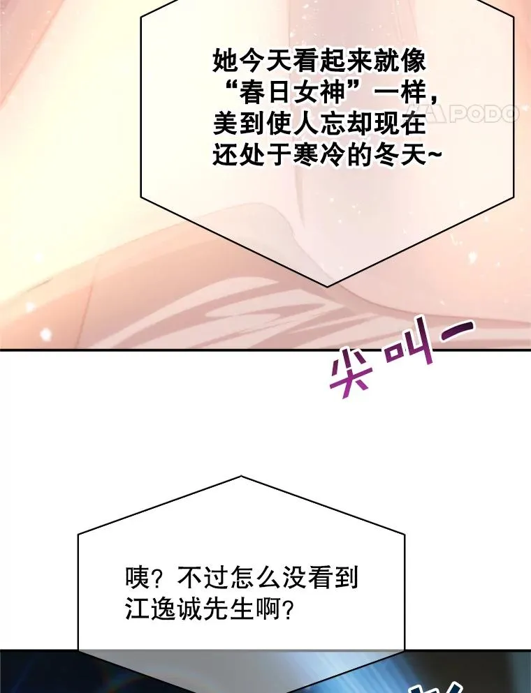 72.永远闪耀的星星 第35页