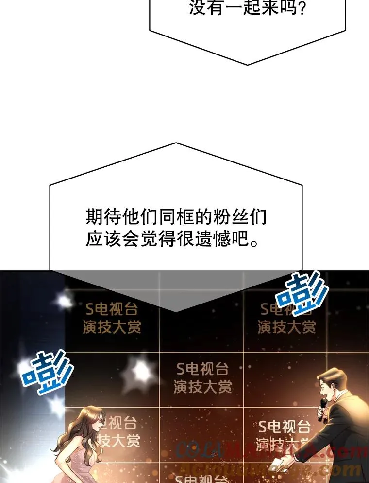 72.永远闪耀的星星 第37页