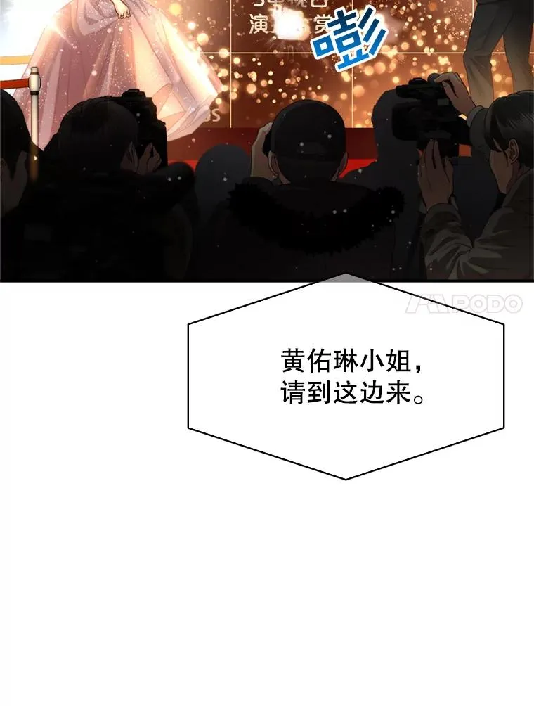 72.永远闪耀的星星 第38页