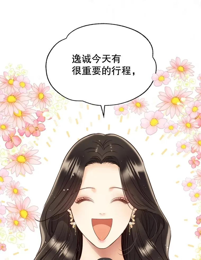 72.永远闪耀的星星 第39页