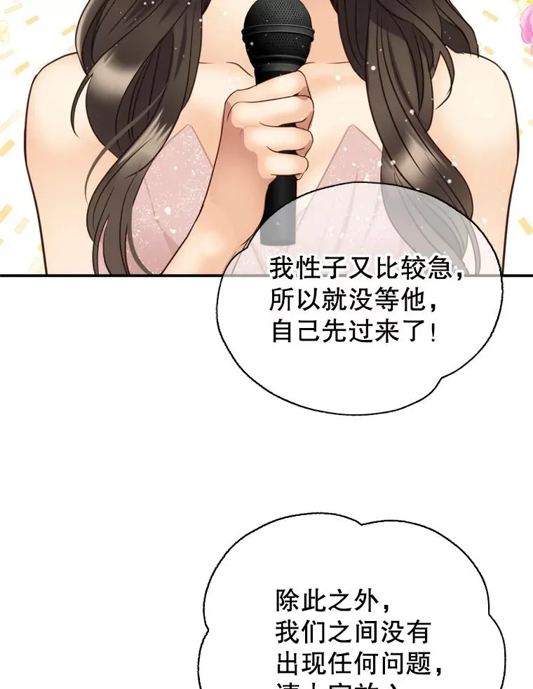72.永远闪耀的星星 第40页