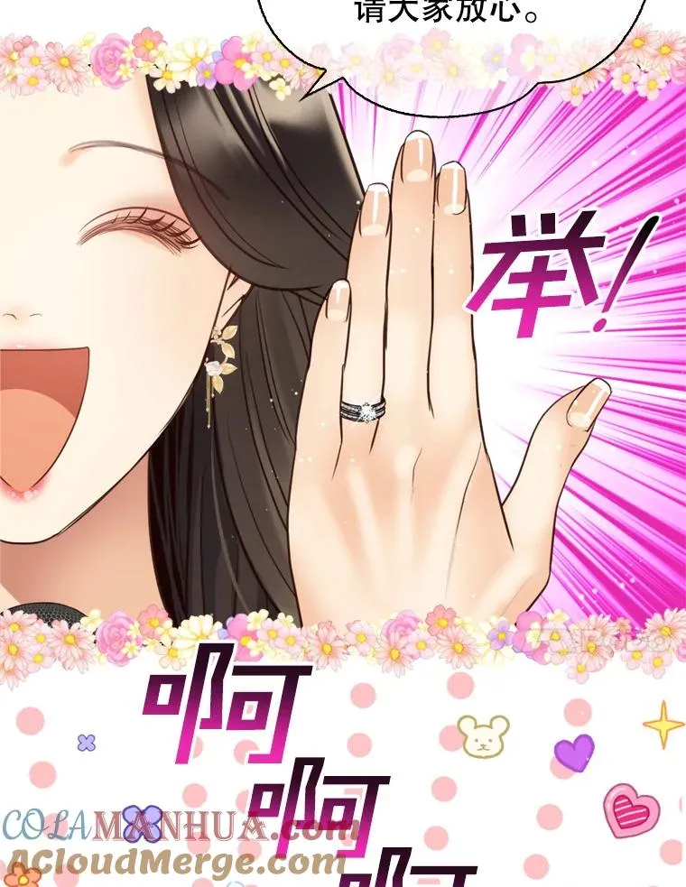 72.永远闪耀的星星 第41页