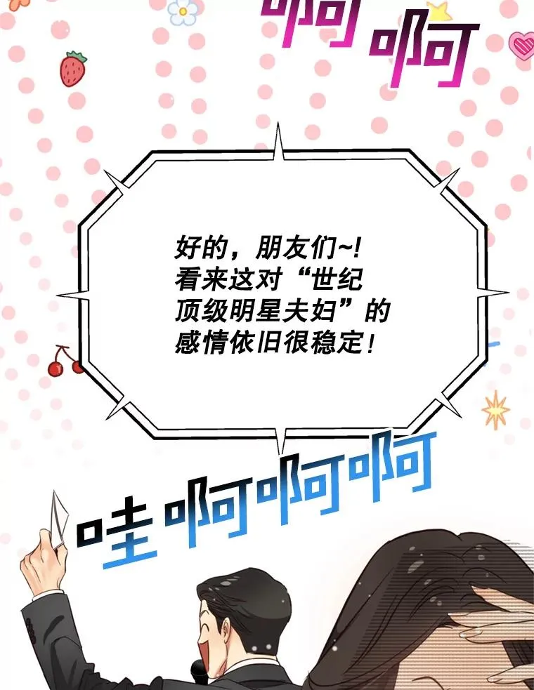 72.永远闪耀的星星 第42页
