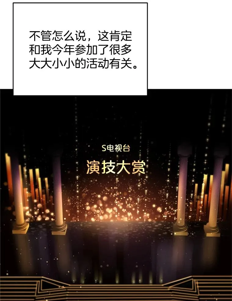 72.永远闪耀的星星 第44页