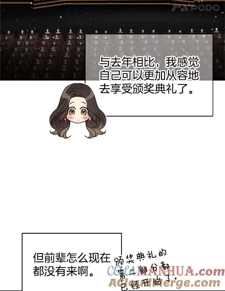 72.永远闪耀的星星 第45页