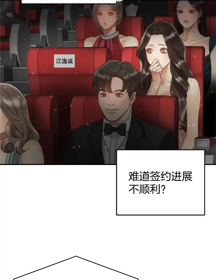 72.永远闪耀的星星 第46页