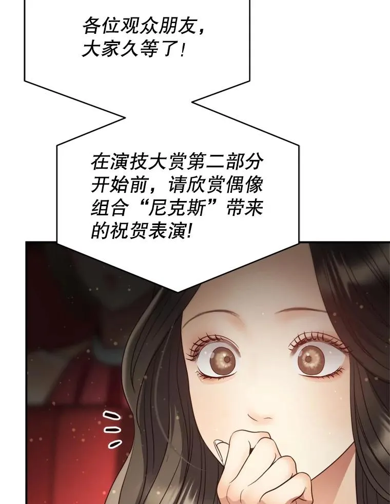 72.永远闪耀的星星 第47页