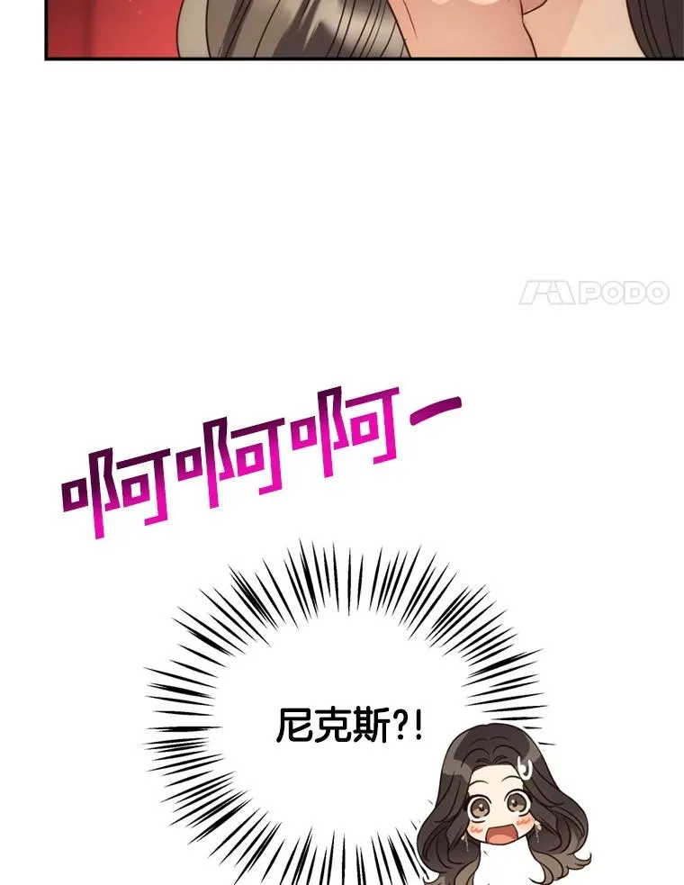72.永远闪耀的星星 第48页