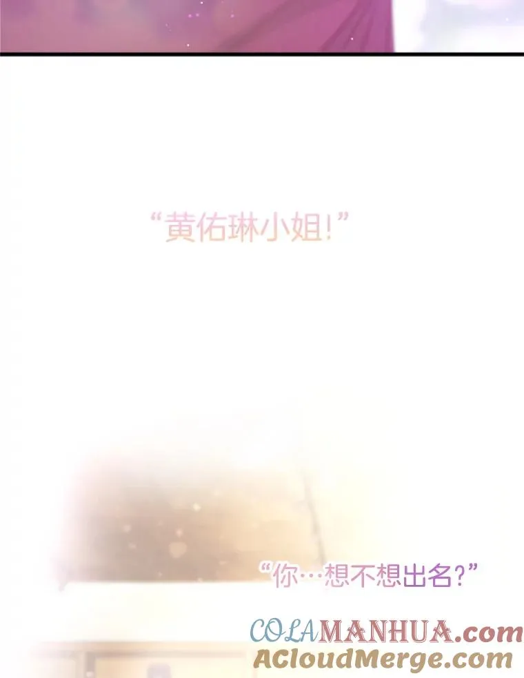 72.永远闪耀的星星 第53页