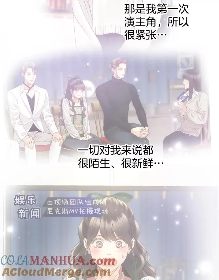 72.永远闪耀的星星 第57页