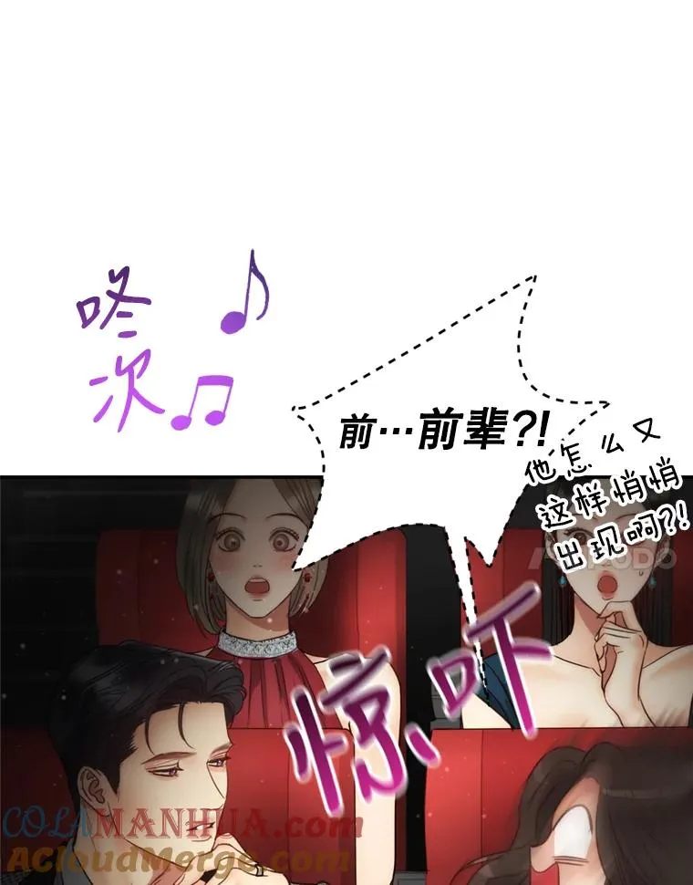 72.永远闪耀的星星 第61页