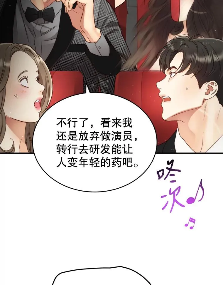 72.永远闪耀的星星 第62页