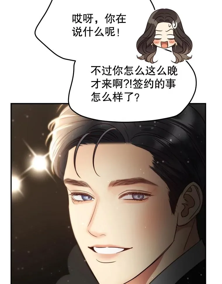 72.永远闪耀的星星 第63页