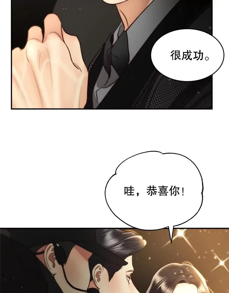 72.永远闪耀的星星 第64页