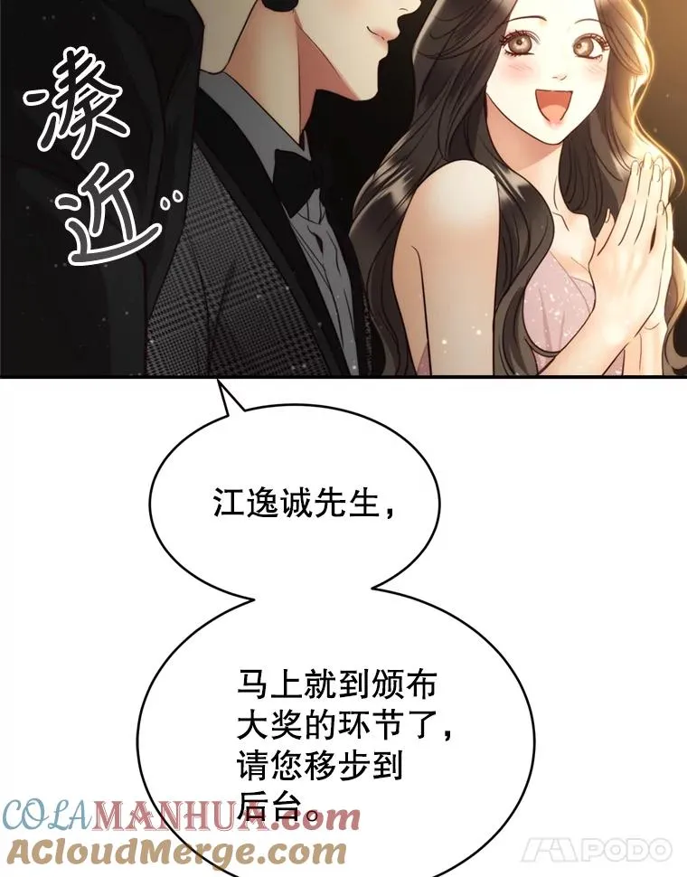 72.永远闪耀的星星 第65页