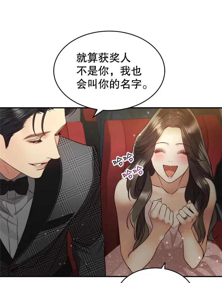 72.永远闪耀的星星 第67页