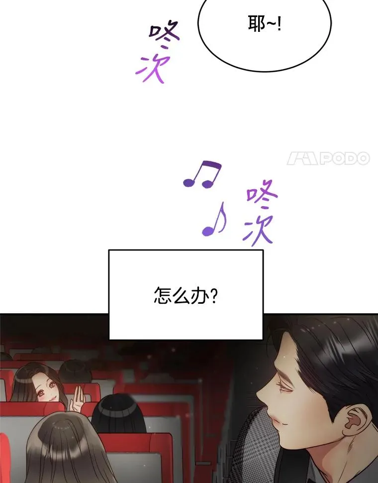 72.永远闪耀的星星 第68页