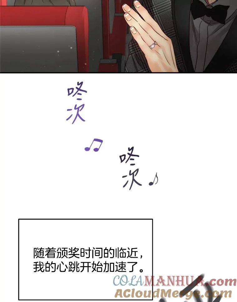 72.永远闪耀的星星 第69页