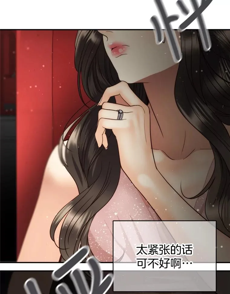 72.永远闪耀的星星 第70页