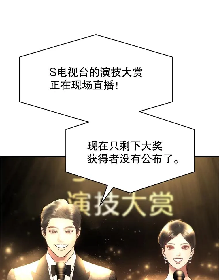 72.永远闪耀的星星 第72页